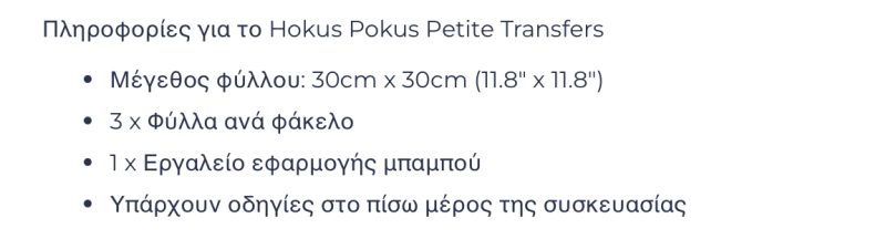 GARDEN TWEETS - 3 Sheets ,  Hokus Pokus Transfer