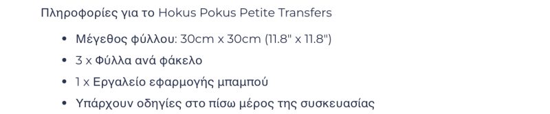 A NEW DAY  - 3 Sheets ,  Hokus Pokus Petite Transfer